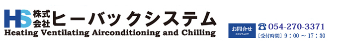 株式会社ヒーバックシステム